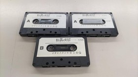 MSX Software Model Number Legend of White and Black Hyakki Edition WING