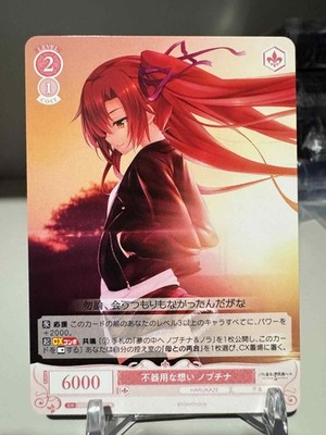 Weiss Schwarz Rose Japanese HaruKaze You Pick C / R / RR / RRR / SR / SP !