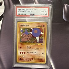 Hitmontop No. 237 Neo Discovery neo2 Holo Rare Japanese POKEMON PSA 10
