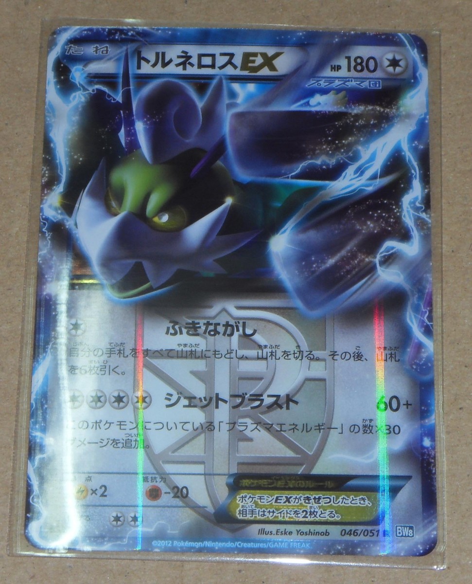 Japanese Pokemon BW8 Thunder Knuckle 1st Edition Tornadus EX Japanese Pokemon BW8 Thunder Knuckle 1st Edition Tornadus EX