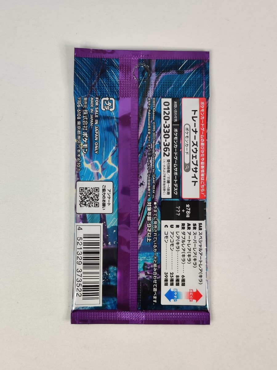 1 PACK Violet ex SV1V Booster Pokemon Japanese Card TCG Scarlet