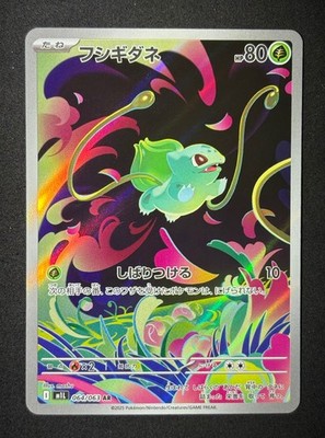 Bulbasaur 064/063 NM Art Rare Pokemon m1L Mega Brave Japanese 2025