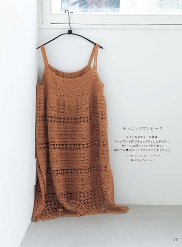 Einfache Lektion: Retro und niedliches Spitzenstricken - japanisches Bastelbuch - Bild 7 von 8