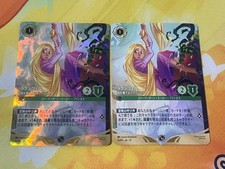 Lorcana Rapunzel Promo Foil