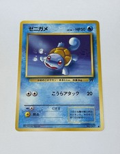 Squirtle No. 007 Non Holo Common Team Rocket Pokemon Card Vintage Japanese - LP