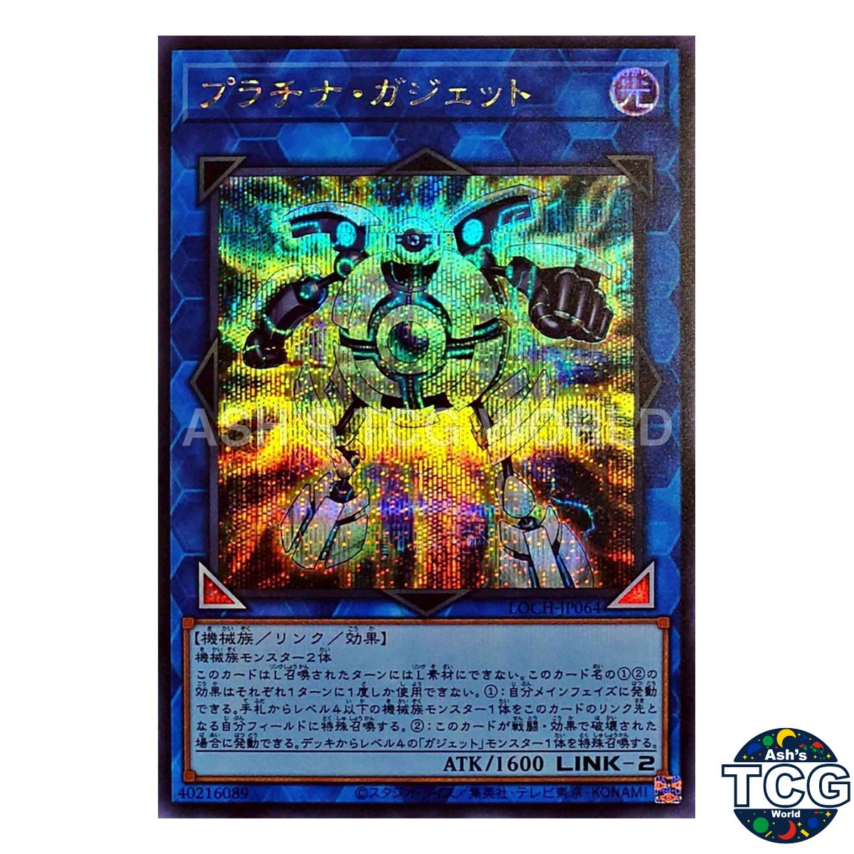 Platinum Gadget Secret Rare LOCH-JP064 Yu-Gi-Oh! Japanese