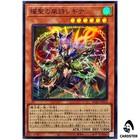 Elfnote Regina BLZD-JP014 [SR] Super Rare Yugioh Japanese Blazing Dominion