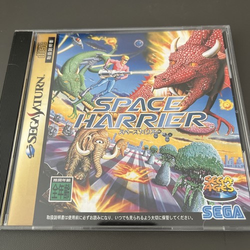 Jeu Space Harrier Pour Sega Saturn - Version NTSC-J Japon - Sans Notice Et Jaquette