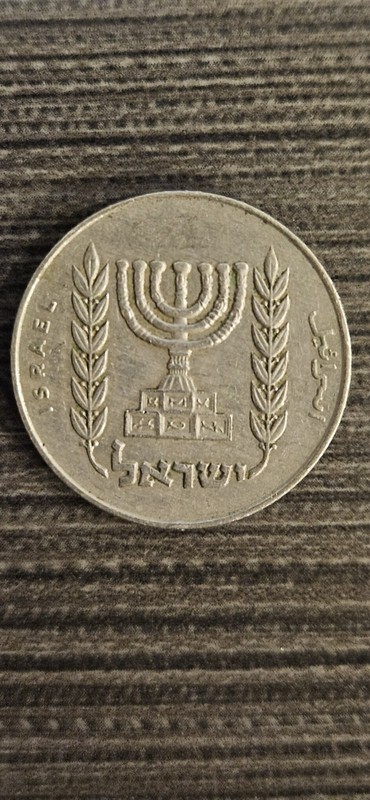 Israel 1974 Israel 1/2 Lira CopperNickel Coin Circulated F180