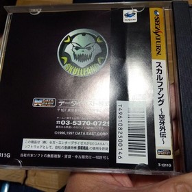 SKULL FANG SougRetsudSega Saturn software