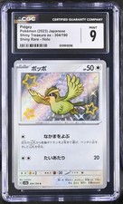Pidgey #304 Prices | Pokemon Japanese Shiny Treasure ex | Pokemon