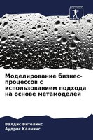 Valdis Vitolins (U. A.) | Modelirowanie Biznes-Processow S Ispol'zowaniem...