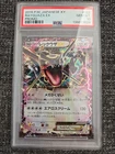 RAYQUAZA EX PSA 10 2015 POKEMON XY PROMOS JP - XY-P #122/XY-P PROMO GEM