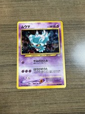 Misdreavus Japanese Holofoil  Pokémon Card - Neo Revelation - No. 200