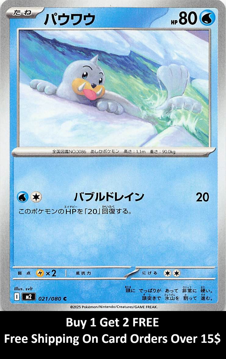 Seel M2: Inferno X #021/080 Common,Japanese