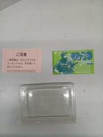 SNK SFK-GQ Famicom software Guevara