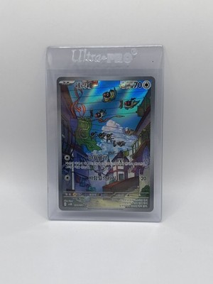 Chatot 081/071 Sv5k: Wild Force Holo (Korean) P142