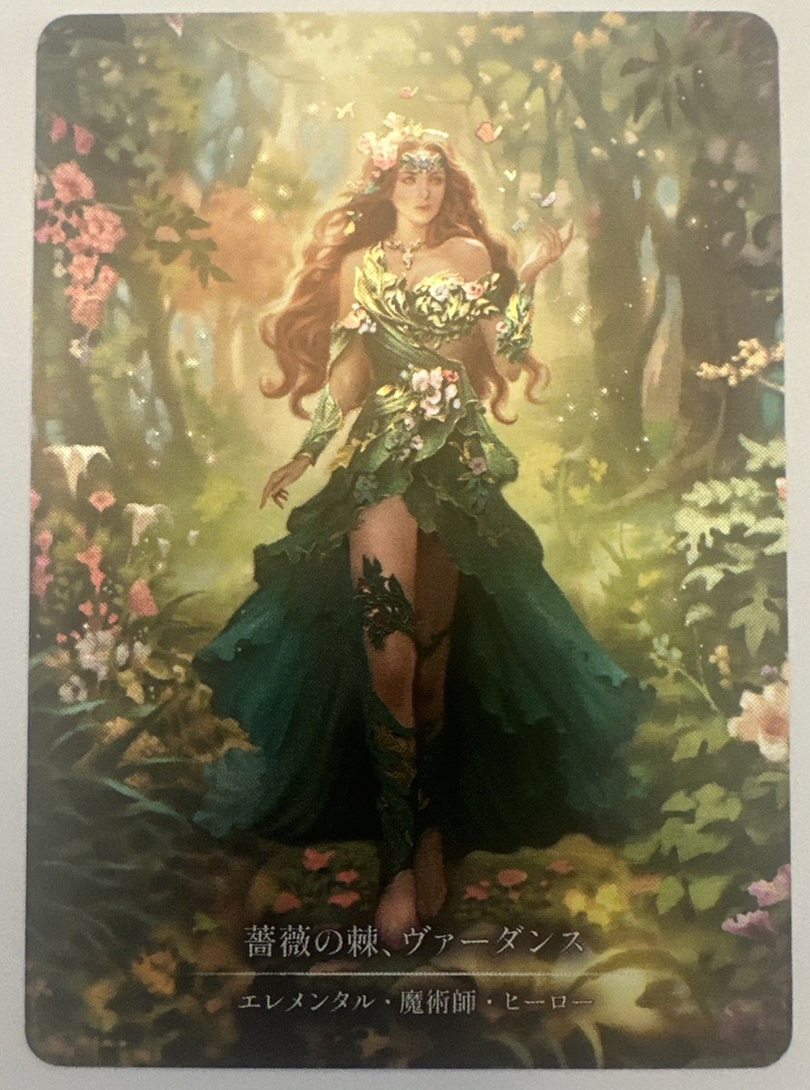 薔薇の棘、ヴァーダンス / Verdance,Marvel] FaB Cold Foil 薔薇の棘、ヴァーダンス/Verdance, Thorn of the