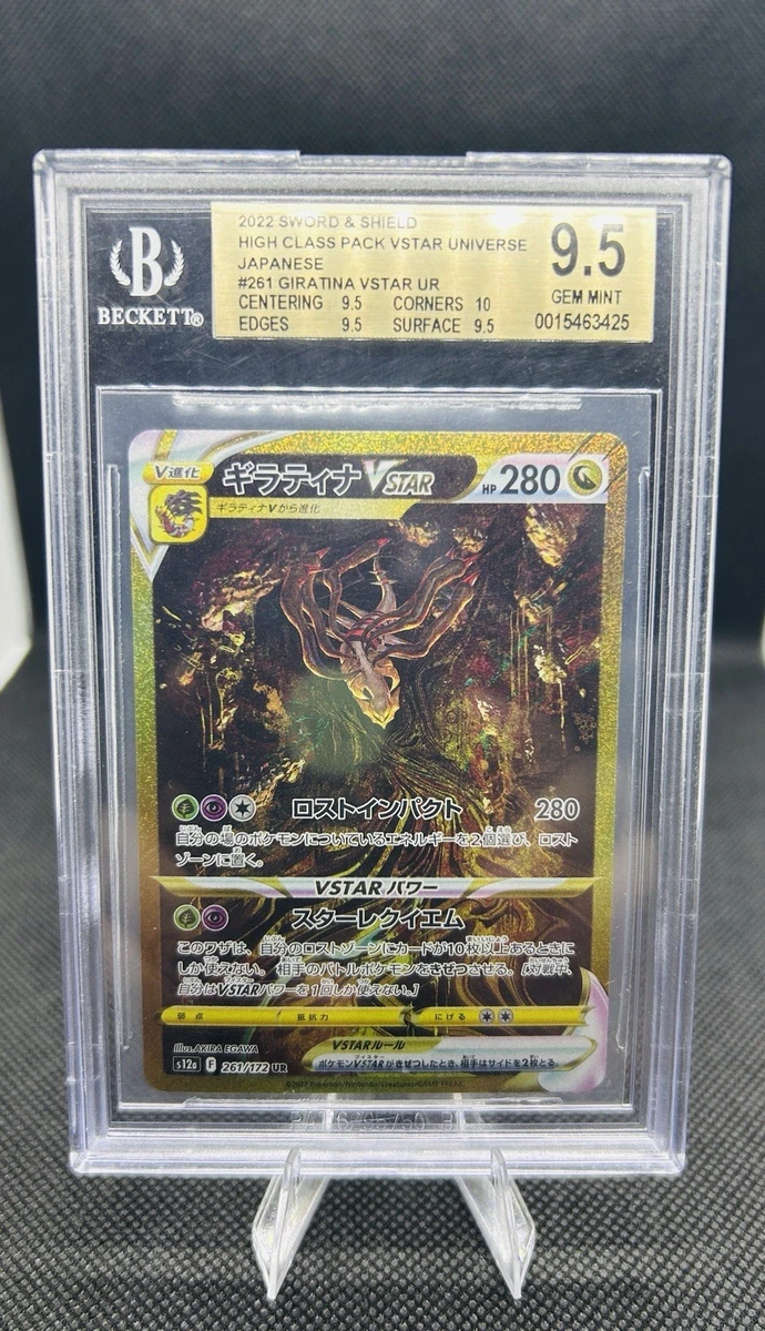 Pokémon TCG Ultra Rare Grade 9.5 Japanese Individual Collectible