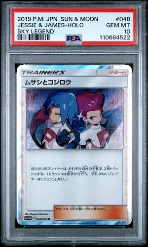 2019 POKEMON JPN SUN & MOON SKY LEGEND #048 JESSIE & JAMES-HOLO PSA 10