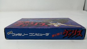 Famicom Software Model Number Mugen Senshi Valis Tokuma Soft FIH76