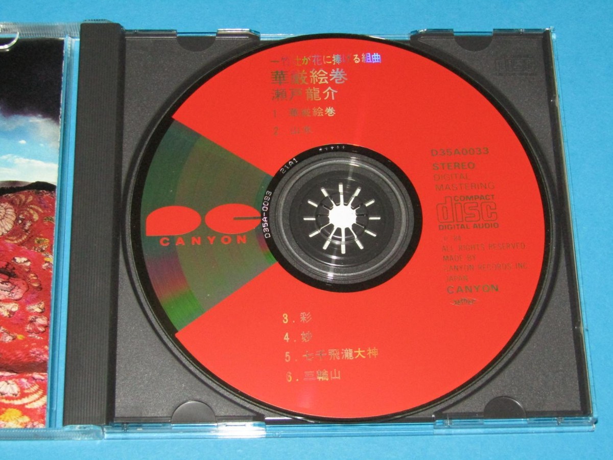 絵画 CD ZX Tunes Cover Cavalcade | The Reploid Research Lavatory
