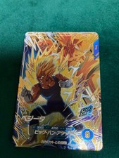 Dragon Ball D Fighters Vegeta Ultra Rare Set PV6 VSPUR Single Trading