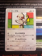 超絶版‼️ PSA10 ドーブル　アーティスト　SMEARGLE 070 超絶版‼️ PSA10 ドーブル アーティスト SMEARGLE 070 - メルカリ