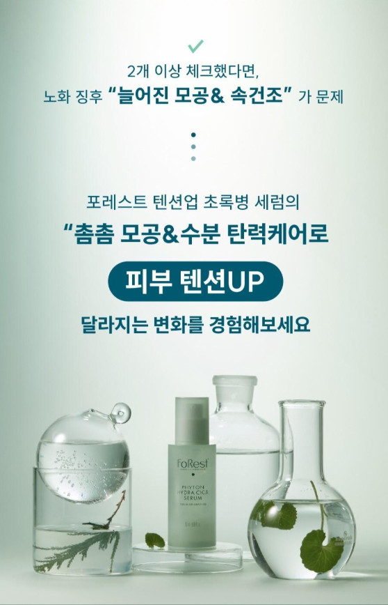 FoRest Phyton Hydra Cica Serum 50ml Moisturizing K-Beauty