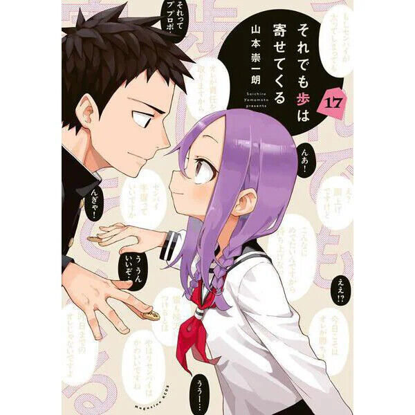 Soredemo Ayumu wa Yosetekuru Comic Manga Vol.1-17 Book set