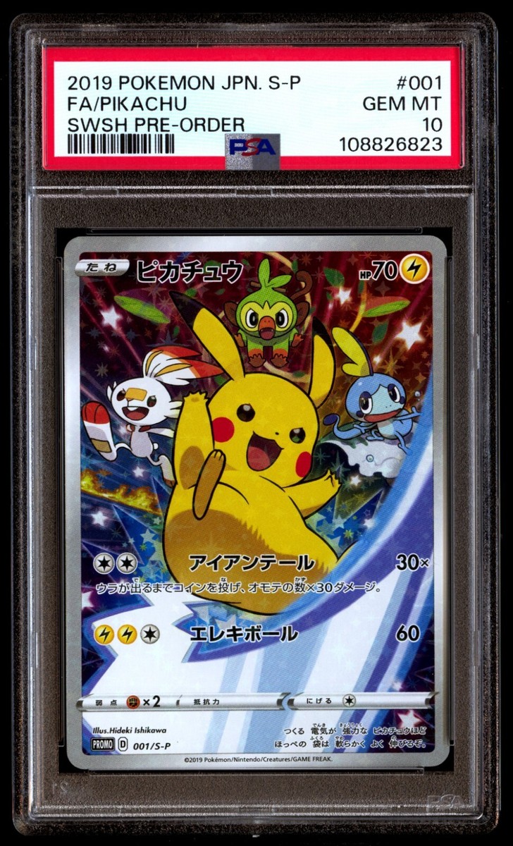 PSA10 GEM MINT ピカチュウ 001/S-P ソードシールド予約特典 PSA 10 Gem Mint Pikachu 001/S-P SWSH Pre-Order Full Art 2019