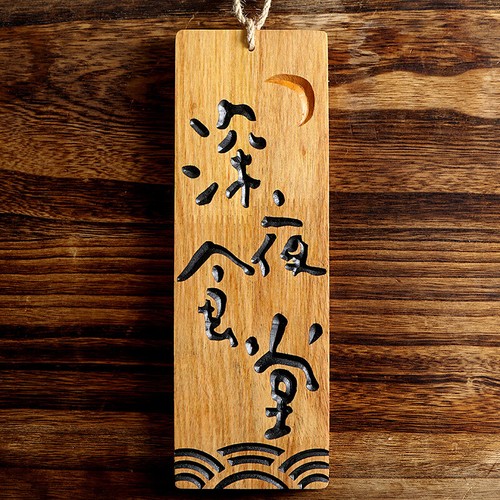 Japanese Izakaya Sushi Wood Menu Creative 3D Carved Sign Hotel Decor Ornaments - Picture 23 of 23