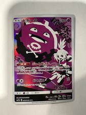 Koffing 056/049 Sm11b: Dream League Holo (Japanese)