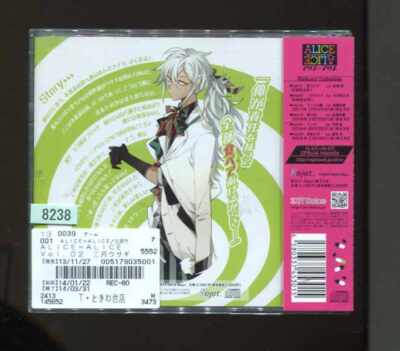 Shinnosuke Tachibana ALICE=ALICE Vol.2 March Rabbi t[CD] Japan