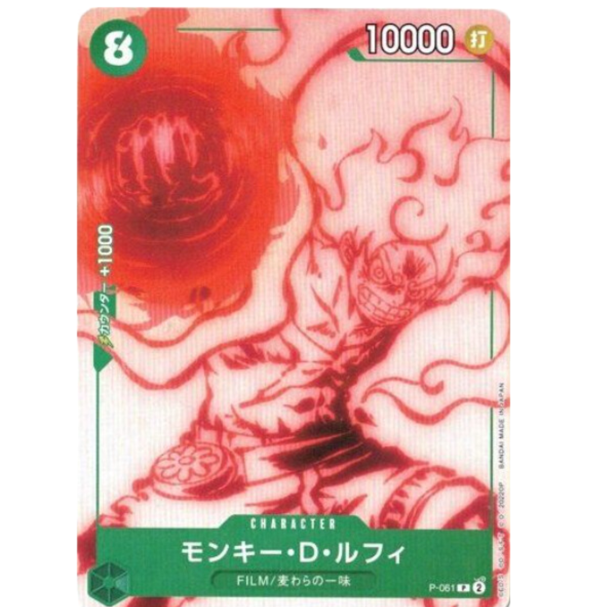 ONE PIECE - パンダパパ Monkey D Luffy P-061 P FILM RED Encore Pack Japanese ONE