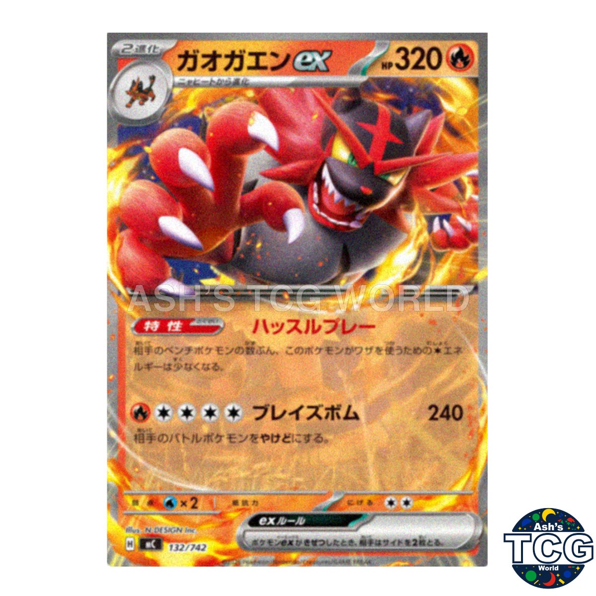 Incineroar ex Non Foil 132/742 MC Start Deck 100 Battle Collection Pokemon Japan
