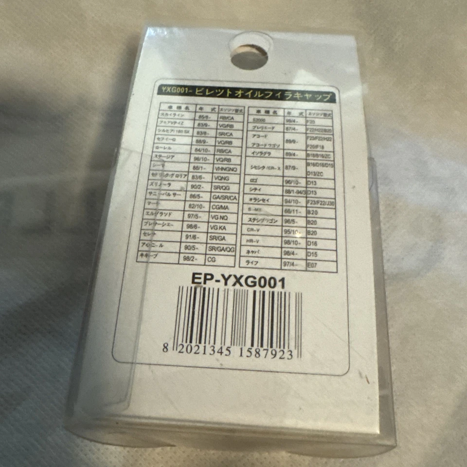 EPMAN Rojo MOTOR BILLET TAPA ACEITE PARA SUBARU (DG) Foto 4 de 4