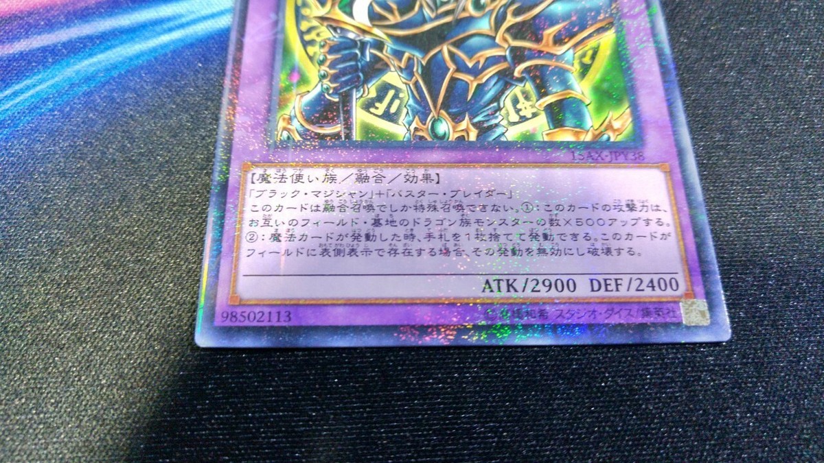 Yu-Gi-Oh! 15AX-JPY38 Dark Paladin 超魔導剣士-ブラック Yu-Gi-Oh! 15AX-JPY38 Dark Paladin 超魔導剣士-ブラック