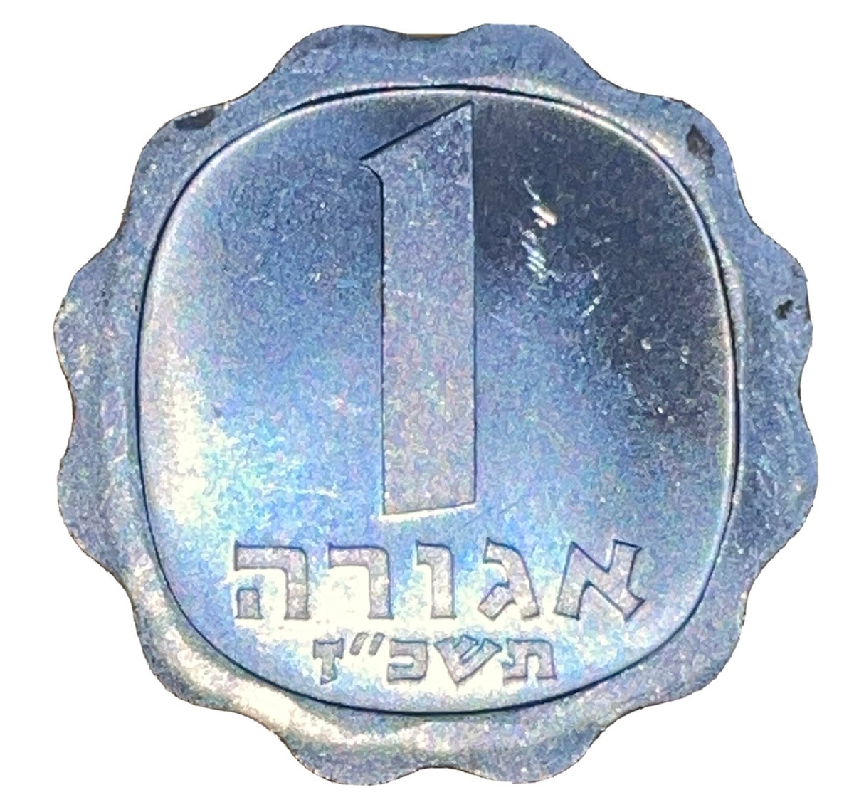 Israel 1 Agora Coin 1967 תשכ׳׳ז 5727 Arabic Hebrew Three Barley Scalloped  KM24.1 | eBay