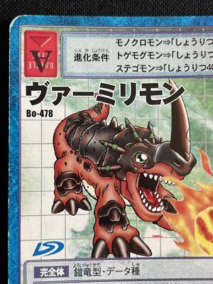 Vermillimon BO-478 Digimon Card BANDAI 2001 Japanese 2.32x3.38 F/S