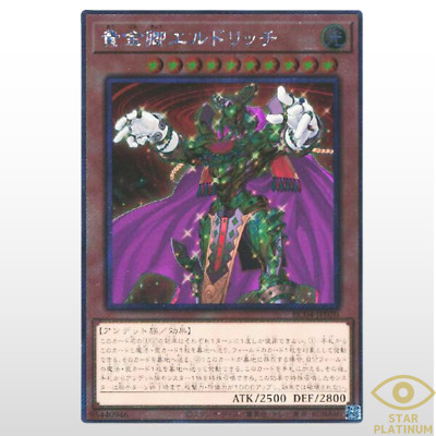 Eldlich der Goldene Lord Extra Secret Rare RC04-JP020 Japanisch YuGiOh