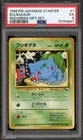 Pokemon Bulbasaur Red/Green Gift Set Starter Japanese #1 PSA 5
