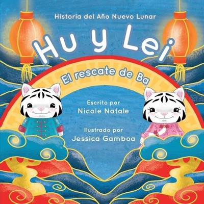 Hu y Lei el rescate de Ba: Historia del A?o Nuevo Lunar by Nicole Natale Paperba