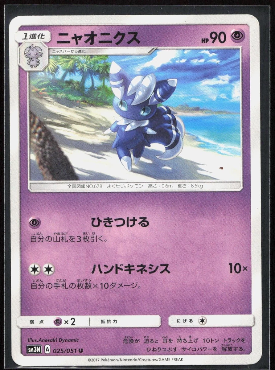 Sm3n: Darkness That Consumes Light Pokémon TCG Cards for sale | eBay
