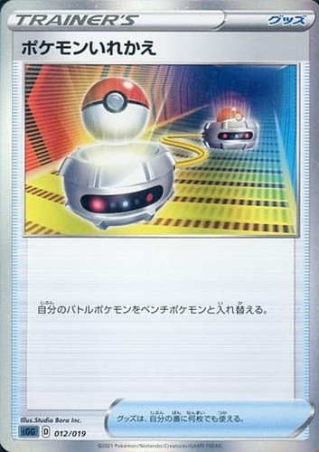 Pokemon Card Game Sword Shield High Class Deck Gengar VMAX 012/019