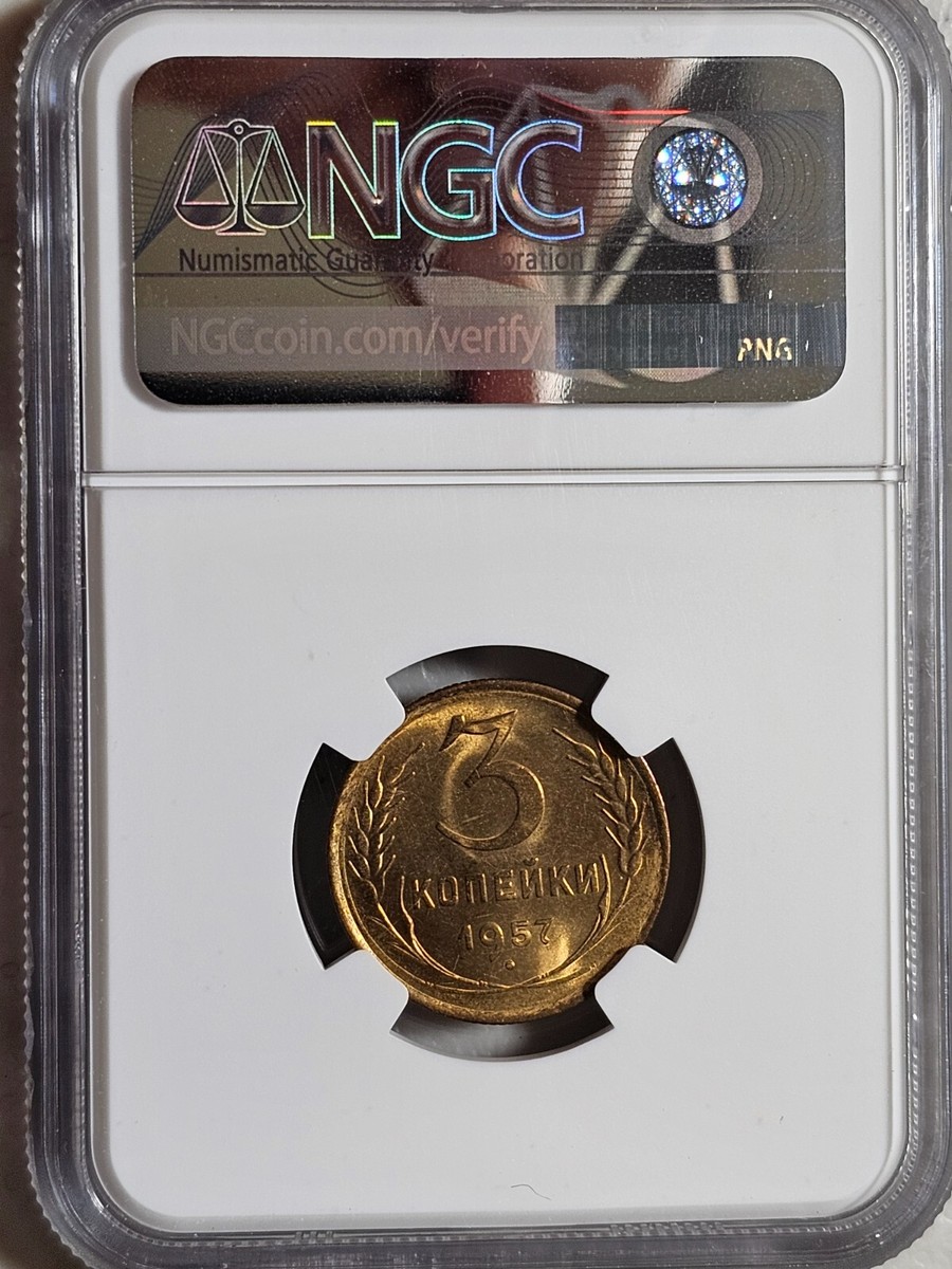 外国 オマーン 5バイサ1945年【超希少プルーフ】 PCGS-PR62 Russia USSR 3 Kopeks 1957 NGC MS 65 | eBay