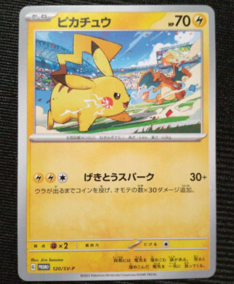 Pikachu 120/SV-P GYM PROMO - Pokemon Card Japanese Scarlet
