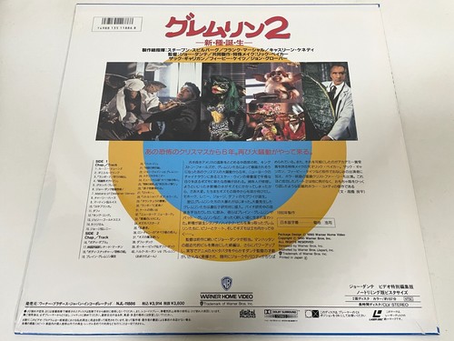 Gremlins 2: The New Batch 1990 Laserdisc LD Japan NJL-11886 Unopened - Picture 2 of 2