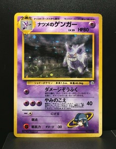 New Translation Sabrina S Gengar Holo Gym Heroes Lightly Used Japanese Pokemon Card Cheap Outlet Uk For Sale Alblaad Com