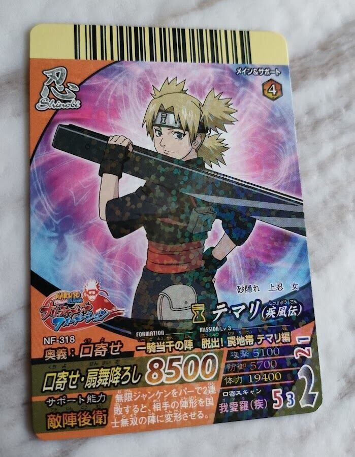 Third Hokage  Nin-13 Hot Stamp Naruto Card Game 2004 Bandai TCG